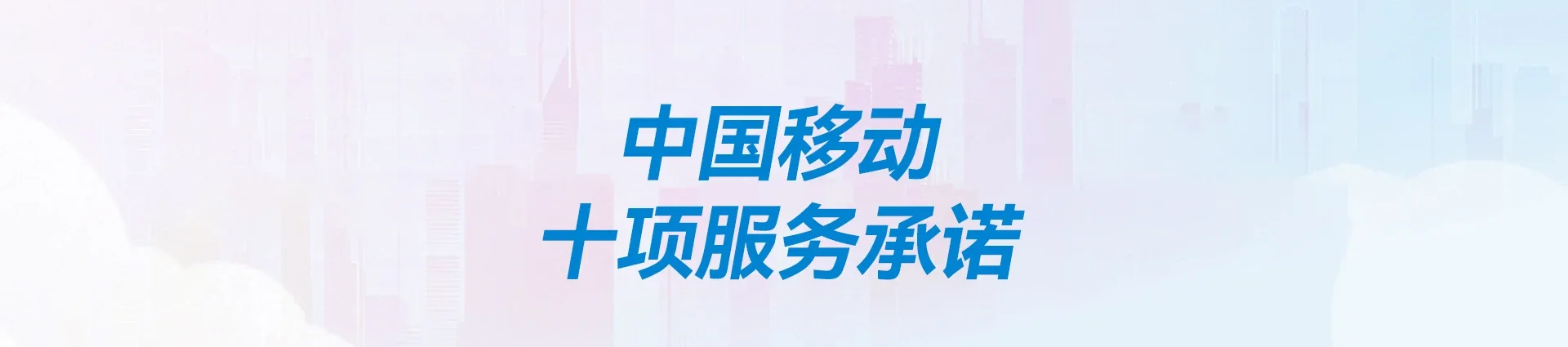 甘洛县移动宽带