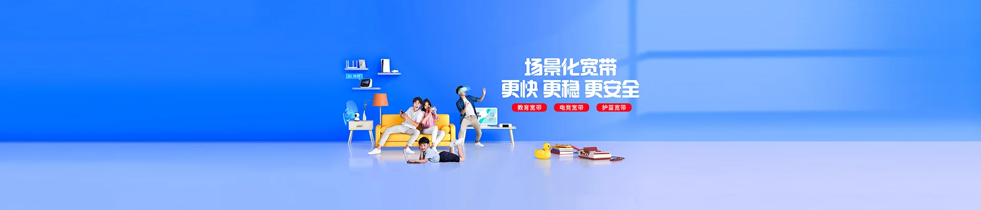 甘洛县移动宽带