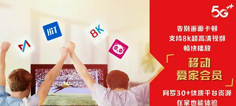 甘洛县甘洛县沙岱乡 移动宽带